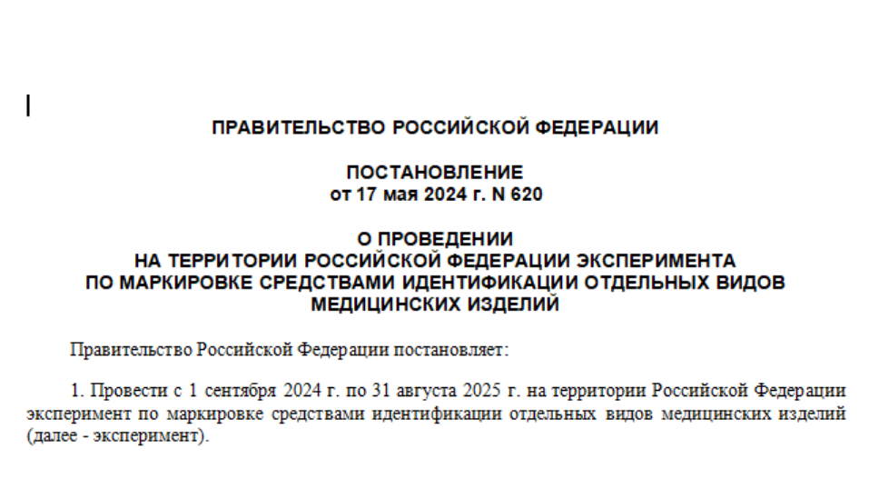 【全球认证】俄罗斯RZN发布公告将对部分医疗器械标签进行检验