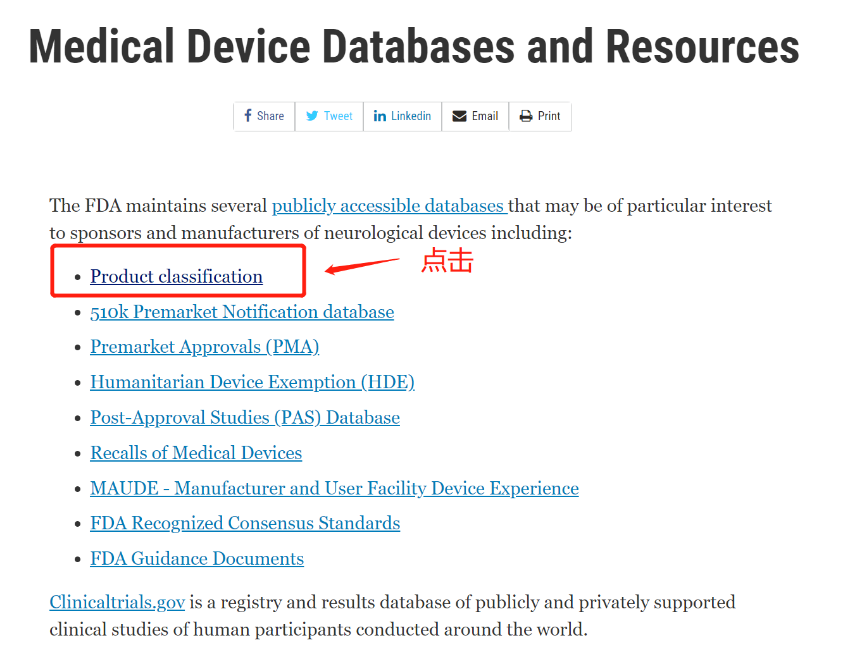 美国FDA网站的实用指南，你了解多少？