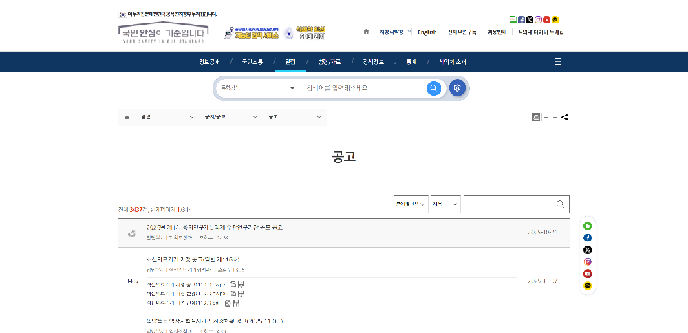 韩国创新医疗器械制度详解！116 款产品上榜！