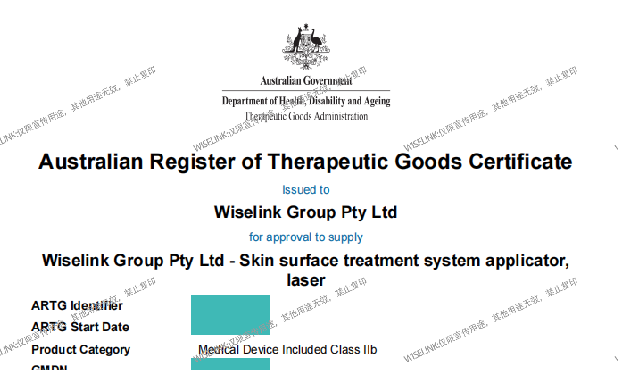 恭喜！脱毛仪获批澳大利亚 IIb 类证书！