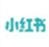 小红书