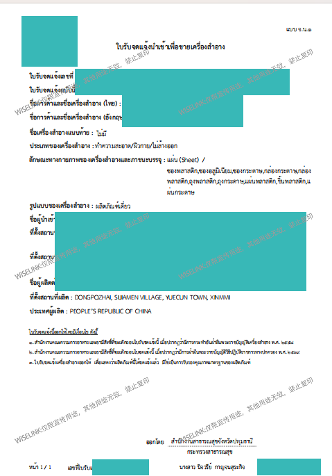 零发补！湿纸巾获批越南备案证书！