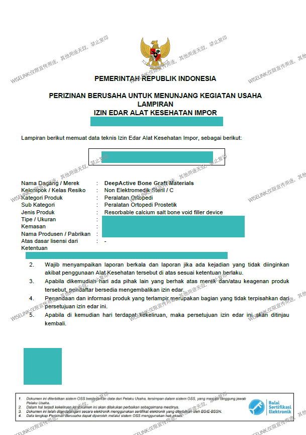 高风险！人工骨修复材料获批印尼 C 类证书！