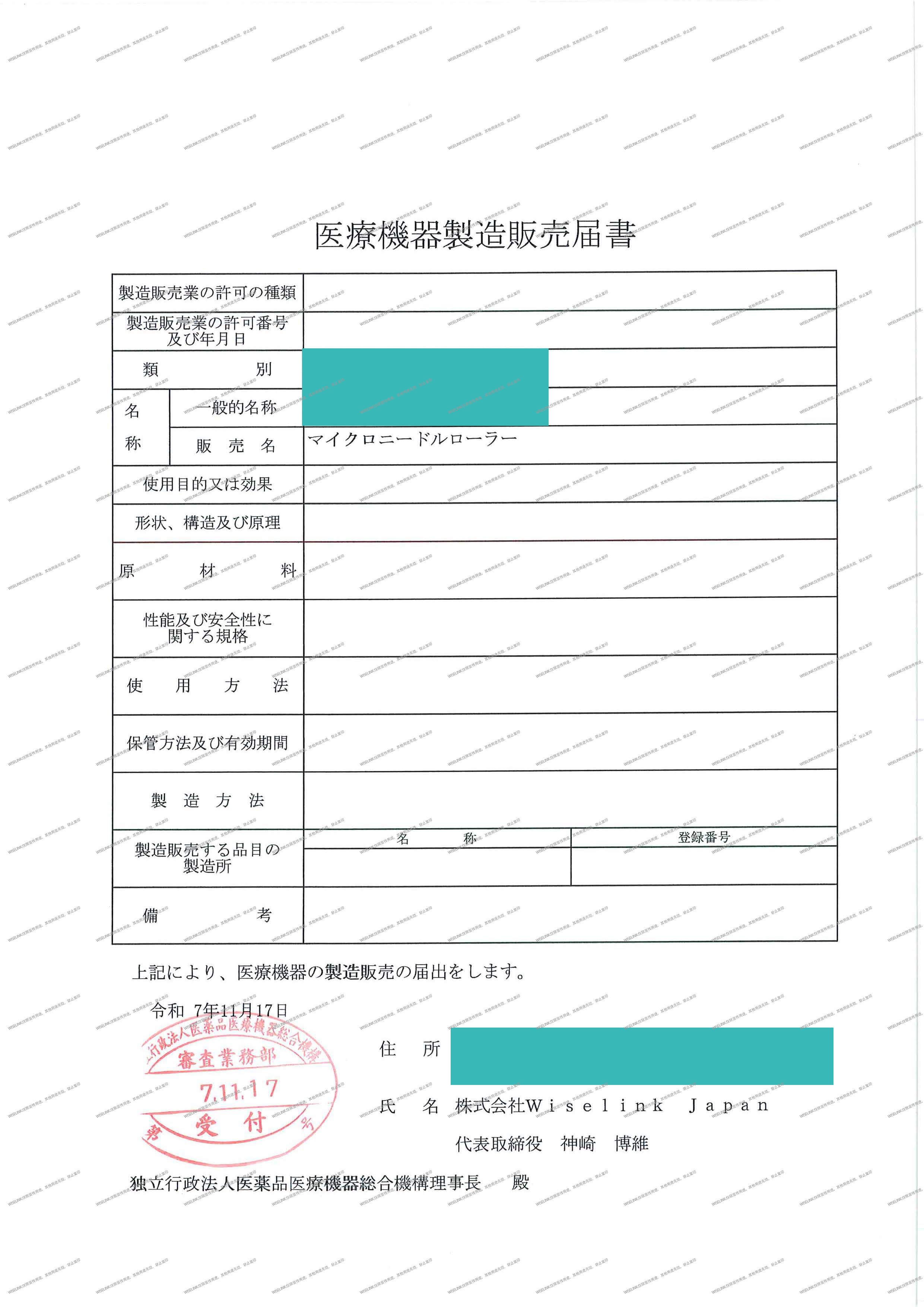 证书雨！多款医疗器械获批日本 I 类证书！