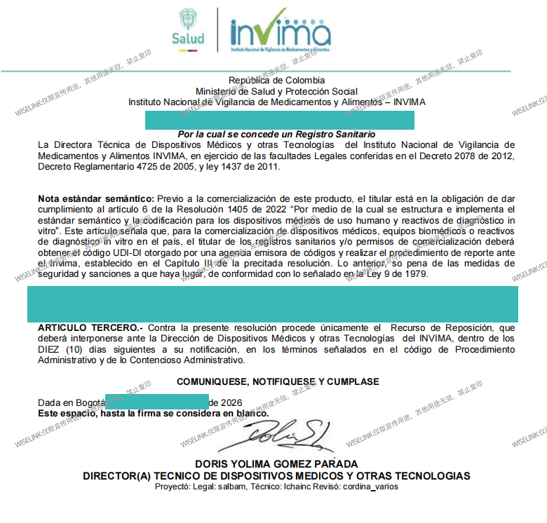 高风险医疗器械获批哥伦比亚 IIb 类证书！