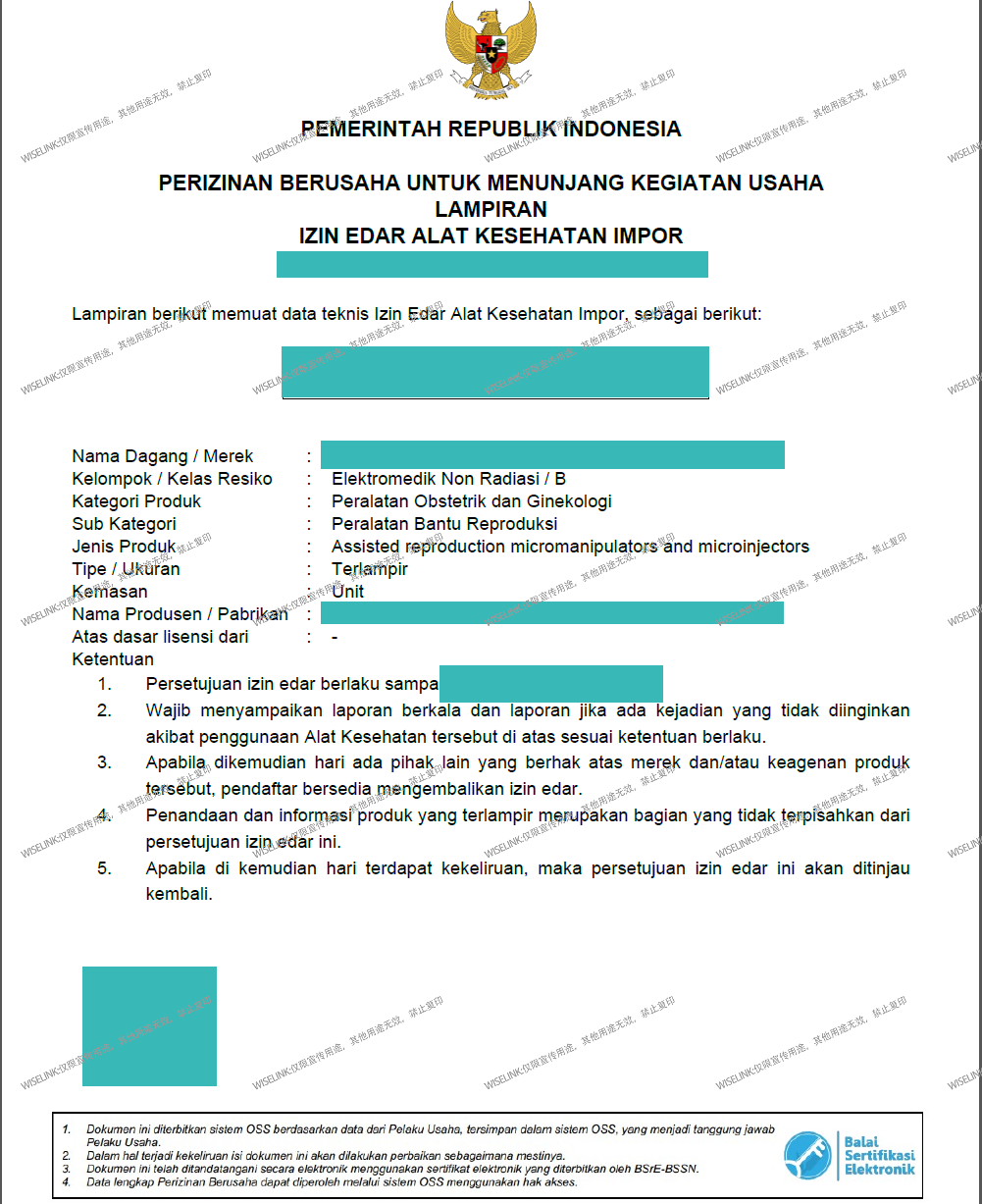 恭喜！显微操作系统获批印尼 B 类证书！