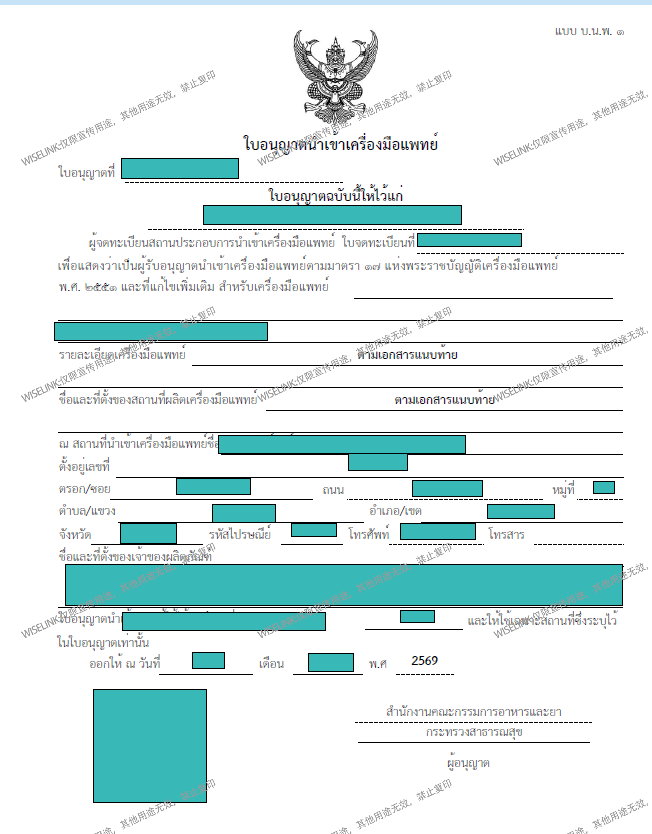 高风险！封堵器输送系统获批泰国 4 类证书！