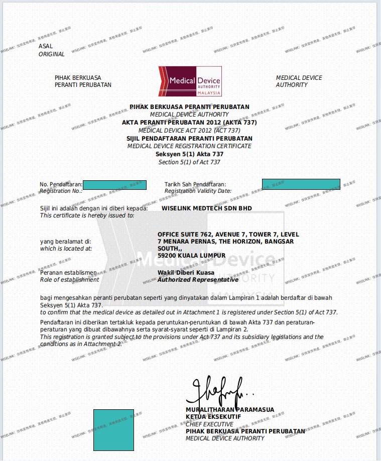 高风险！零发补！强脉冲光治疗仪获批马来西亚 C 类证书！