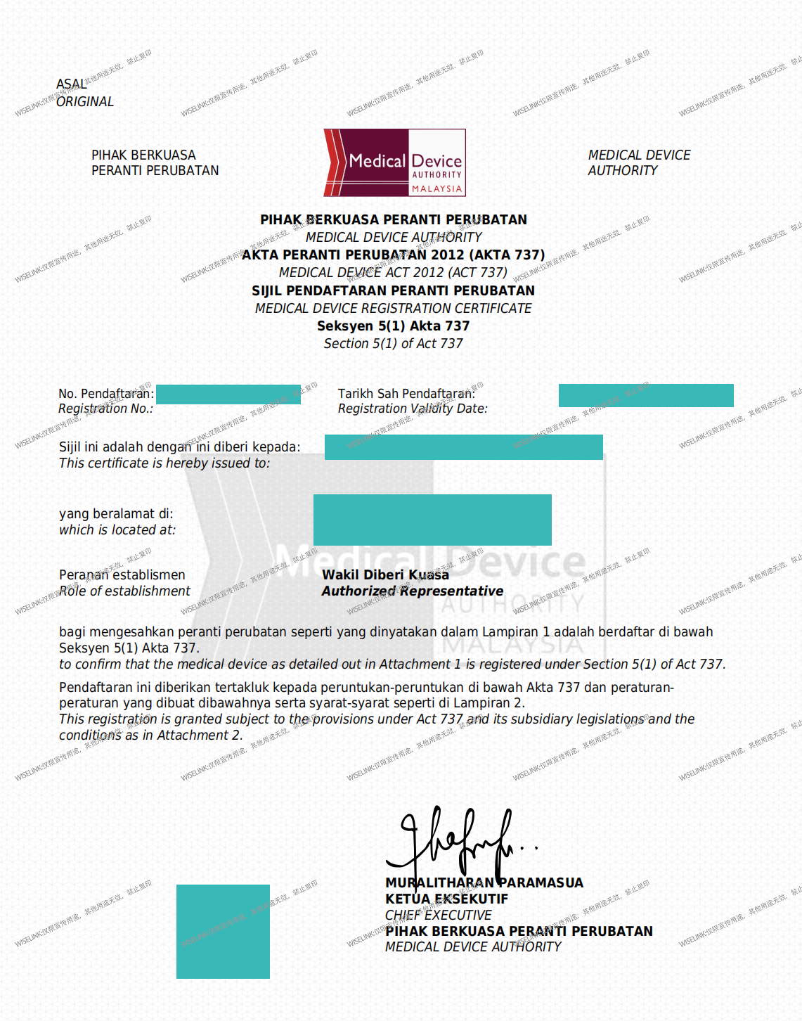 高风险！隐形眼镜获批马来西亚 C 类证书！