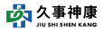 久事神康