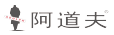 阿道夫