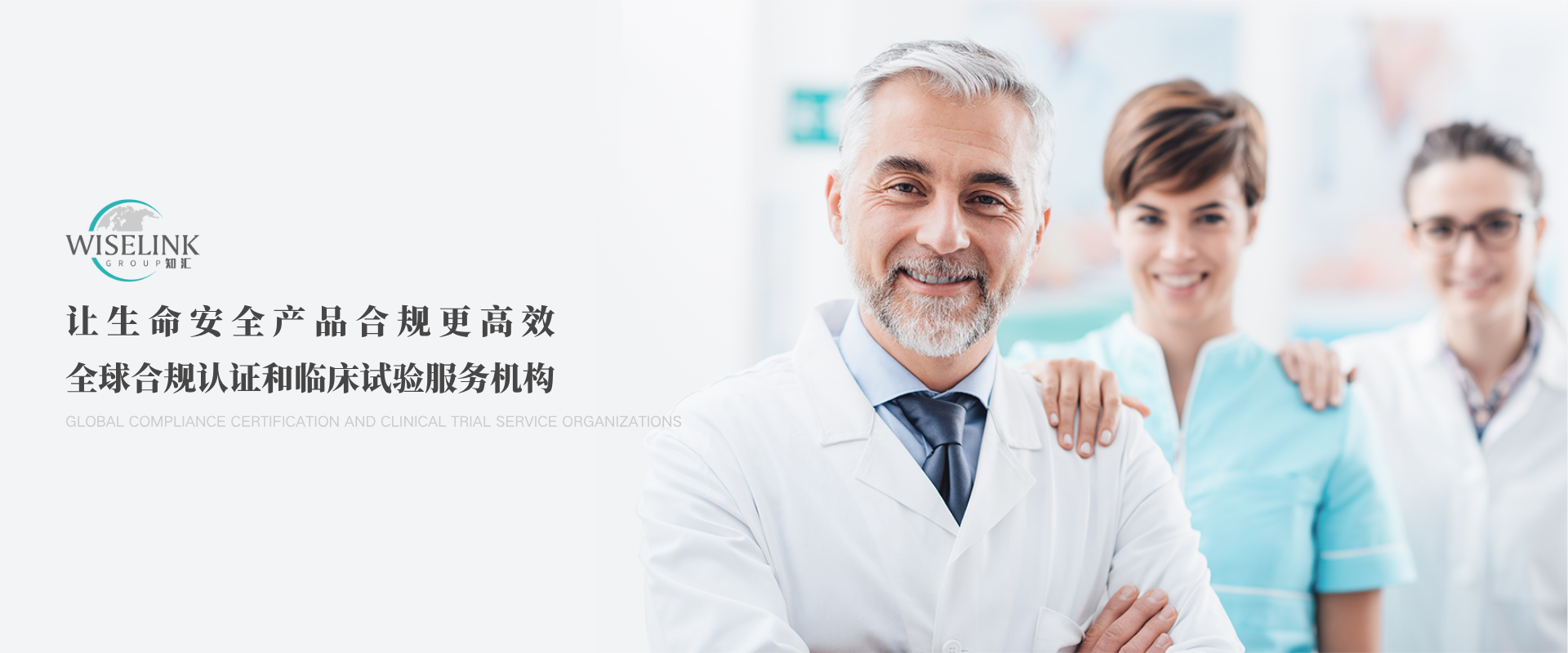 三个医生图