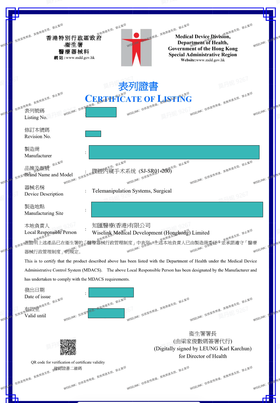 高风险！45天获证！手术机器人系统获批香港 III 类证书！