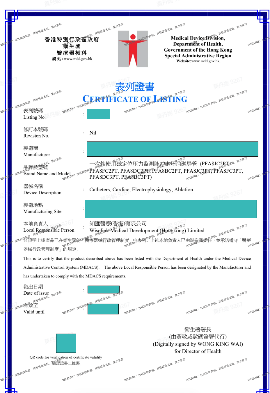 高风险！磁定位压力监测脉冲电场消融导管获批香港 IV 类证书！