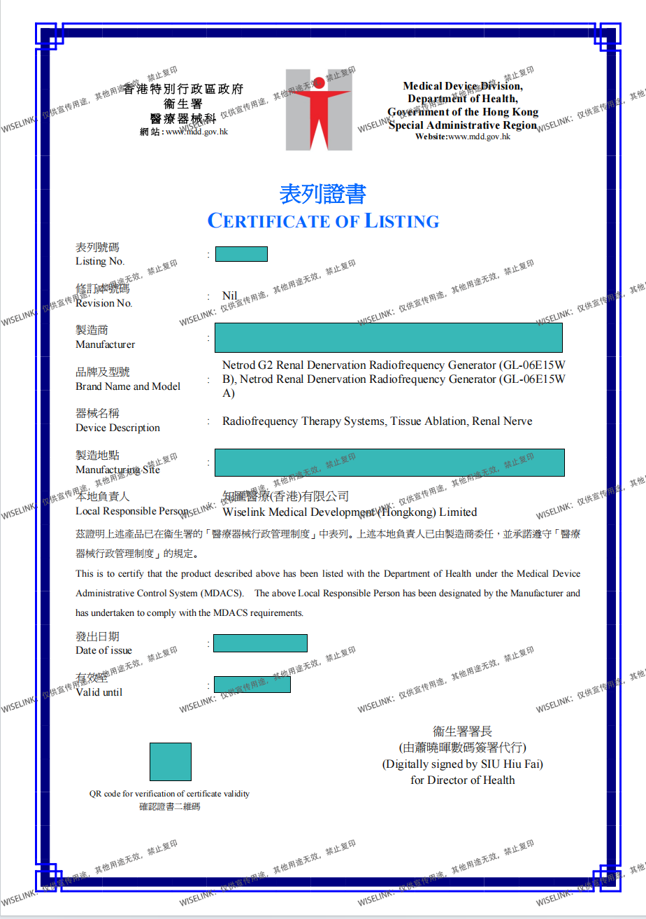 高风险！肾动脉射频消融仪获批香港 III 类证书！